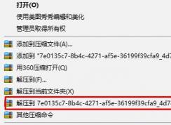 Windows10系統(tǒng)HIDClass更新失敗的解決方法