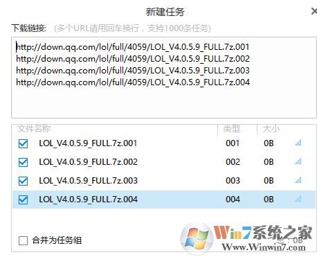 迅雷批量下載怎么用？教你使用迅雷批量下載的方法