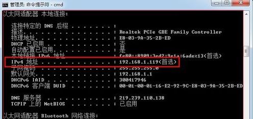 cmd怎么查ip？win7旗艦版cmd查看本機(jī)ip圖文教程