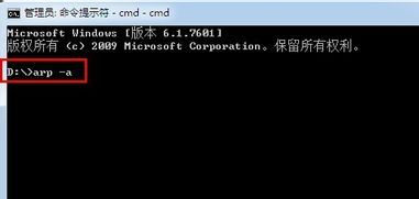 cmd怎么查ip？win7旗艦版cmd查看本機(jī)ip圖文教程