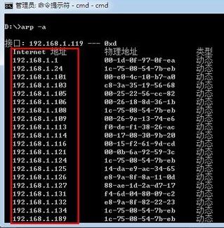 cmd怎么查ip？win7旗艦版cmd查看本機(jī)ip圖文教程