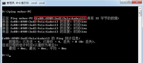 cmd怎么查ip？win7旗艦版cmd查看本機(jī)ip圖文教程