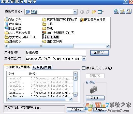 cad lsp怎么用？教你CAD中加載lsp插件圖文教程