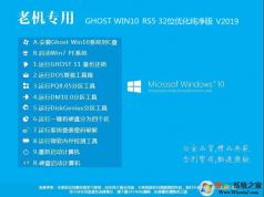 GHOST WIN10 32位優(yōu)化純凈版ISO鏡像 V2023