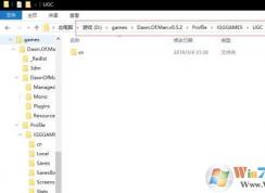 Win10系統(tǒng)《人類黎明》漢化補丁正確安裝方法