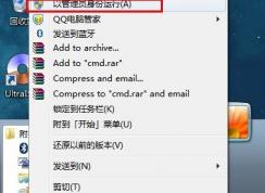 cmd怎么查ip？win7旗艦版cmd查看本機ip圖文教程