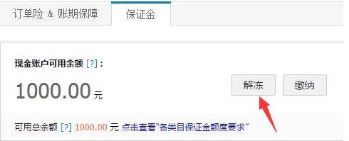 支付寶不可用余額為什么不可用？支付寶不可用余額使用方法