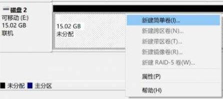 win10格式化U盤容量變小的解決方法