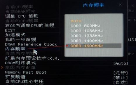 怎么降低內(nèi)存頻率？教你調(diào)節(jié)內(nèi)存頻率圖文操作方法