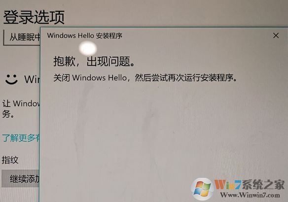 win10關閉windows hello 嘗試再次運行安裝程序 的解決方法