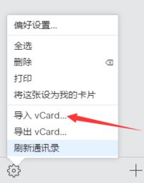 怎么把vcf導(dǎo)入iphone？vcf導(dǎo)入iphone圖文教程