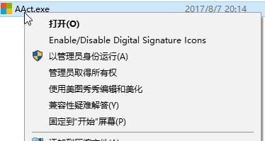 win10激活提示：本腳本需要以管理員權(quán)限運行 怎么辦？