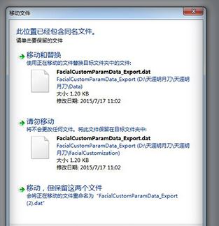 天刀捏臉數(shù)據(jù)怎么導入？教你天刀捏臉數(shù)據(jù)使用方法