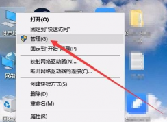 Win10磁盤管理在哪？Win10打開磁盤管理步驟