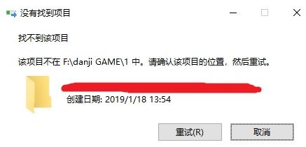 win10系統(tǒng)找不到該項(xiàng)目怎么刪除？刪除文件夾：沒(méi)有找到項(xiàng)目 解決方法