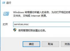 win10系統(tǒng)中字體安裝失敗的有效修復(fù)方法