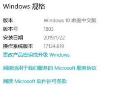 win10系統(tǒng)windows+v鍵無法打開剪貼板怎么辦？