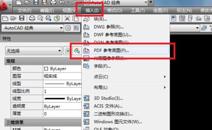 pdf導(dǎo)入cad怎么操作？教你cad打開(kāi)pdf的圖文教程