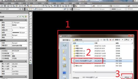 pdf導(dǎo)入cad怎么操作？教你cad打開(kāi)pdf的圖文教程