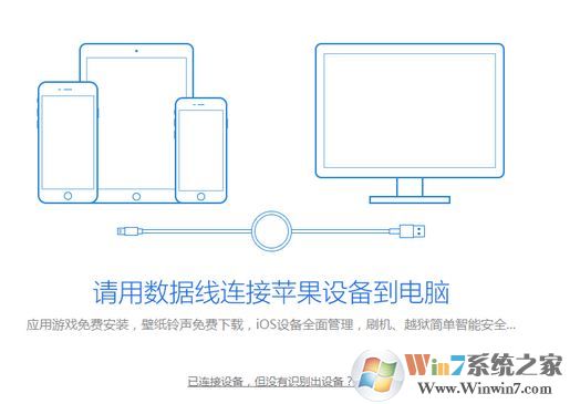 蘋果手機/ipad怎么裝愛思助手？愛思助手蘋果版安裝教程