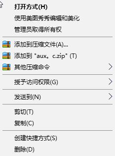 win10系統(tǒng)下aux.c、aux.h格式文件無(wú)法刪除的解決方法