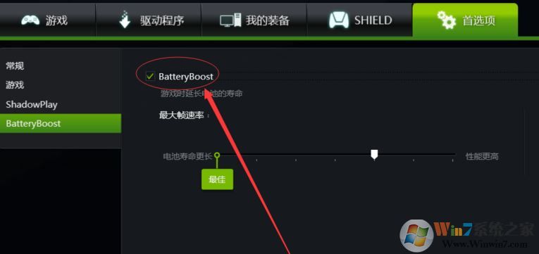 battery boost有必要嗎？battery boost要不要打開？