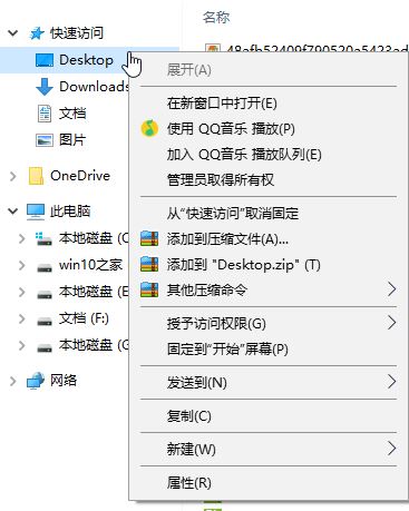 win10系統(tǒng)D盤新建的文件夾會出現(xiàn)在桌面是怎么回事？