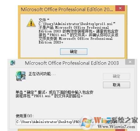 找不到pro11.msi怎么辦？pro11.msi安裝不了的修復(fù)方法