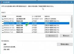 Win10電腦如何不拆機查看是否是固態(tài)硬盤？