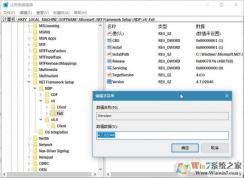 小編教你Win10怎么查看當(dāng)前.NET Framework版本