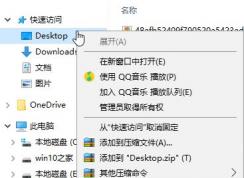 win10系統(tǒng)D盤新建的文件夾會出現(xiàn)在桌面是怎么回事？