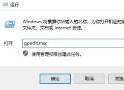 win7打開程序每次提示：你要打開此文件嗎？該怎么辦？