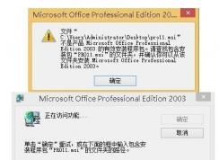 找不到pro11.msi怎么辦？pro11.msi安裝不了的修復方法