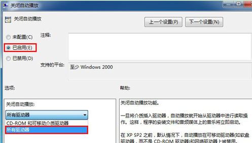 win10怎么禁止u盤自動播放？win10禁用所有驅(qū)動器自動播放教程