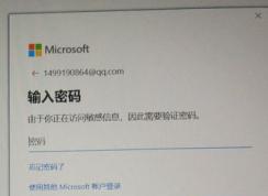 win10系統(tǒng)office賬戶登陸不了：由于你正在訪問(wèn)敏感信息怎么辦？