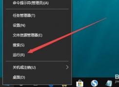 Win10系統(tǒng)Edge瀏覽器閃退怎么辦？Edge閃退修復(fù)方法