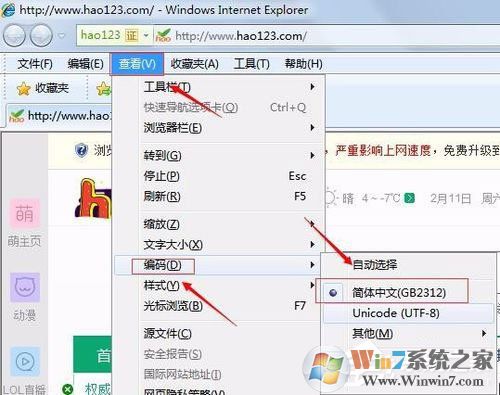 Win7系統(tǒng)財(cái)付通控件無(wú)法安裝如何解決？