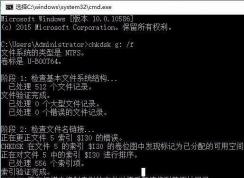 Win10修復(fù)U盤打不開