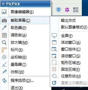 win7怎么滾動截圖？win7電腦滾動截圖方法（超長截圖）