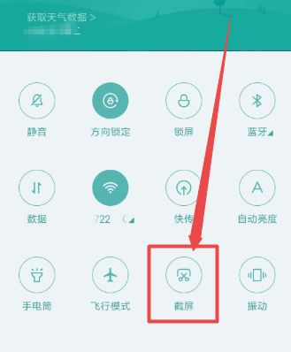 手機如何截長圖？安卓系列手機截長圖方法！