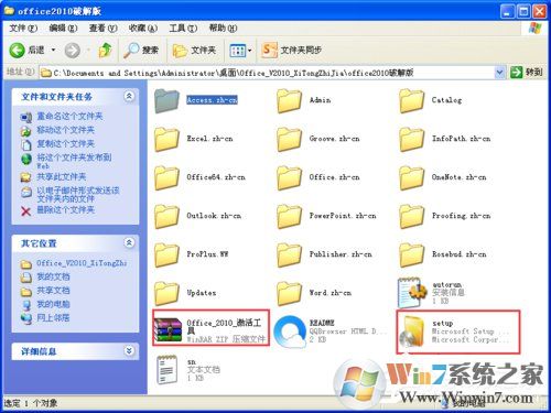 XP能裝office2010嗎？XP系統(tǒng)如何安裝Office2010并激活？