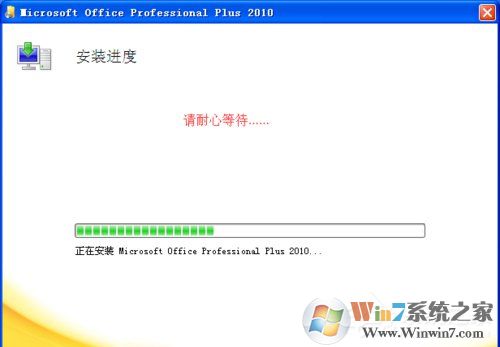 XP能裝office2010嗎？XP系統(tǒng)如何安裝Office2010并激活？