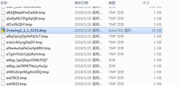 win7系統(tǒng)cad臨時文件在哪？cad意外退出沒有保存的解決方法