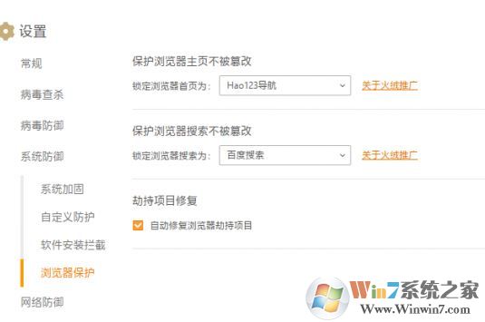 火絨安全軟件怎么樣？教你火絨安全使用方法