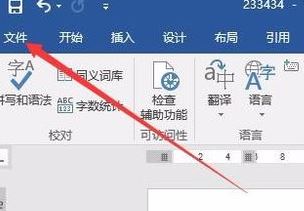 word太大怎么壓縮？教你word文檔過大的減小體積