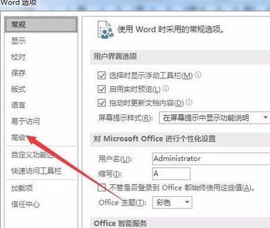 word太大怎么壓縮？教你word文檔過大的減小體積