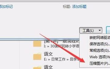 word太大怎么壓縮？教你word文檔過大的減小體積