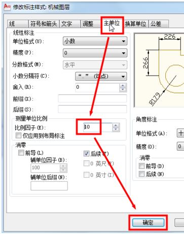 cad標(biāo)注尺寸太大怎么辦？cad標(biāo)注太大的修改方法