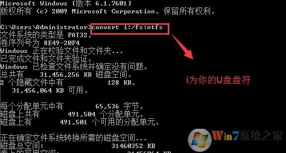 win7旗艦版u盤提示文件過大怎么辦？（已解決）