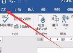 word太大怎么壓縮？教你word文檔過(guò)大的減小體積